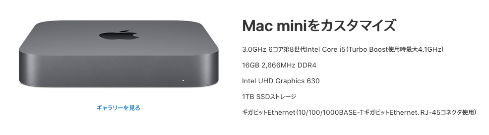 Mac mini インテル製