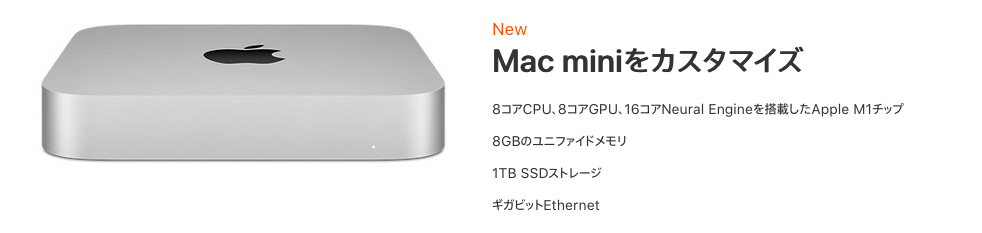 Mac mini M1